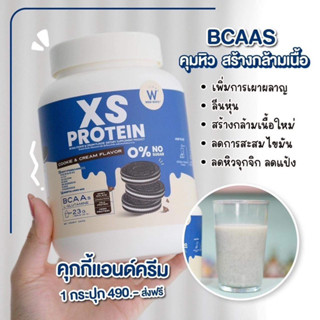 โปรตีนเวย์คุ้กกี้ครีมWHEYBCAAsCOOKI