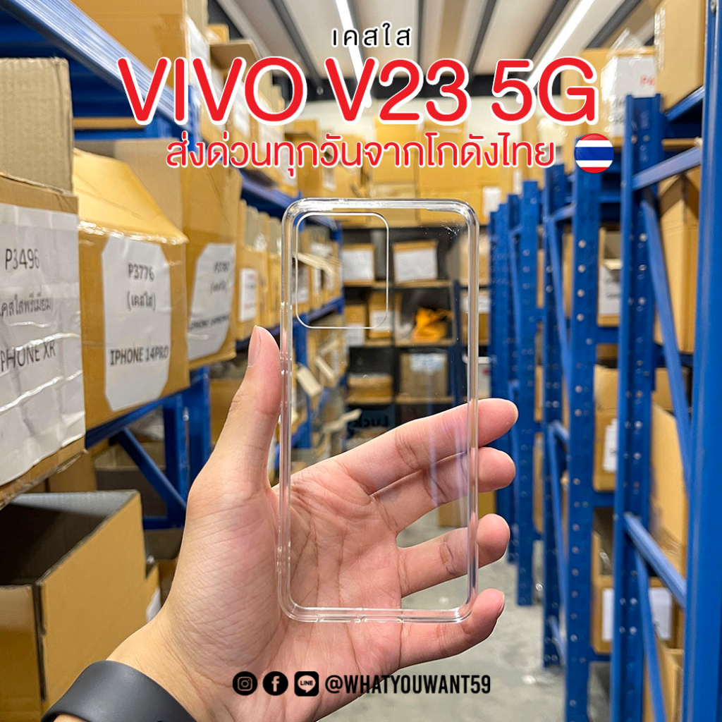 ⚡️ส่งจากไทย⚡️เคสใสVIVO V23 5G