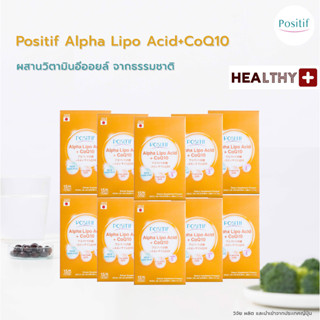 (10 กล่อง) แท้💯% POSITIF ALPHA-LIPO ACID+CoQ10 โพสิทีฟ อัลฟา ไลโป แอซิด โค คิวเท็น วิตามินอี จากประเทศญี่ปุ่น