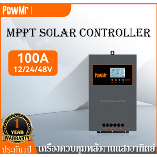 Powmr MPPT Solar Controller 100A 12V 24V 48V เครื่องควบคุมพลังงานแสงอาทิตย์ โซล่าร์ชาร์จเจอร์ ชาร์จเจอร์ รับประกัน 1 ปี