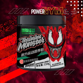 💥1แถม1💥 เพิ่มพลังก่อนออกกำลังกาย (1กระปุก/150g) UP-TRAINING MONSTER 3.0 (PRE WORKOUT) Lemon Grapefruit Flavor