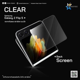 ฟิล์มกระจกเต็มจอ Samsung Galaxy  Z Fold5 ยี่ห้อStartec คุณภาพดี ทัชลื่น แข็งแกร่ง ปกป้องหน้าจอได้ดี ใสชัดเจน