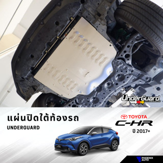 Underguard แผ่นปิดใต้ท้องรถ Toyota CHR ปี 2017+ พร้อมอุปกรณ์ติดตั้ง (รับประกันสินค้า 1 ปี)