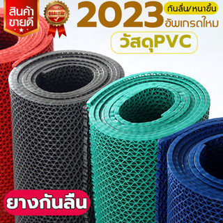 สั่งเยอะราคาดีขึ้น🏆แผ่นยางกันลื่น แผ่นกันลื่น 90*100/200cm หนา6mm แผ่นรองกันลื่น แผ่นกันลื่นห้องน้ำ พรมกันลื่น PVC Mat