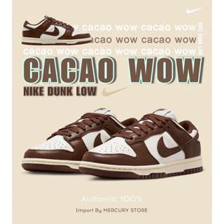 แท้ชัวร์ 100%🤎NIKE Dunk Low - CACAO WOW🤎