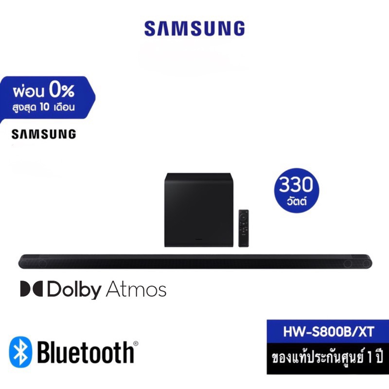 SAMSUNG ซัมซุง ซาวด์บาร์ 330 วัตต์ รุ่น HW-S800B/XT