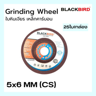 ใบหินเจียร เหล็กคาร์บอน 5"x6mm (25ใบ/กล่อง) ยี่ห้อ BLACKBIRD