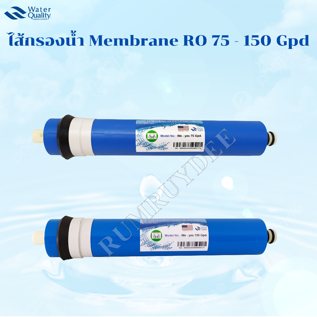 ไส้กรองน้ำ Membrane RO 75 - 150 Gpd