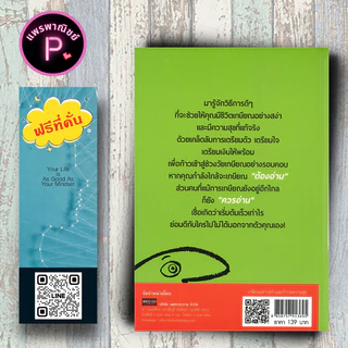 หนังสือ ราคา 139 บาท เกษียณอย่างสง่าและร่ำรวยความสุข : จิตวิทยา การพัฒนาตนเอง ความคิดและการคิด ความสุข