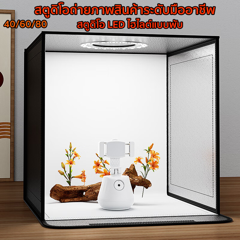 กล่องถ่ายภาพ  LED ขนาด 40/60/80CM แถม PVC 5 สี แผ่นพื้นหลัง