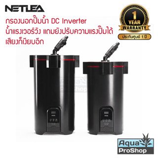 Netlea NO.1S NO.2S กรองนอกสำหรับตู้ปลาและตู้ไม้น้ำ เสียงเงียบพลังแรงสูง