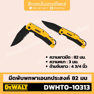 DEWALT #DWHT0-10313 มีดพับพกพาเอนกประสงค์