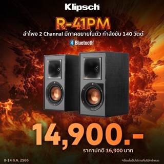 KLIPSCH  R41PM  bluethoot  speaker 70 วัตต์