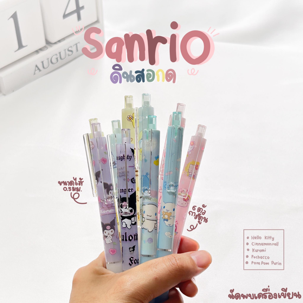 ดินสอกดสีพาสเทลสุดแสนน่ารัก ขนาด 0.5 มม.