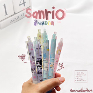 ดินสอกดสีพาสเทลสุดแสนน่ารัก ขนาด 0.5 มม.