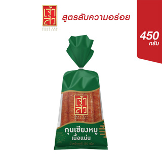 เจ้าสัว กุนเชียงหมู เชือกเขียว 450 กรัม (ติดมัน 10%)