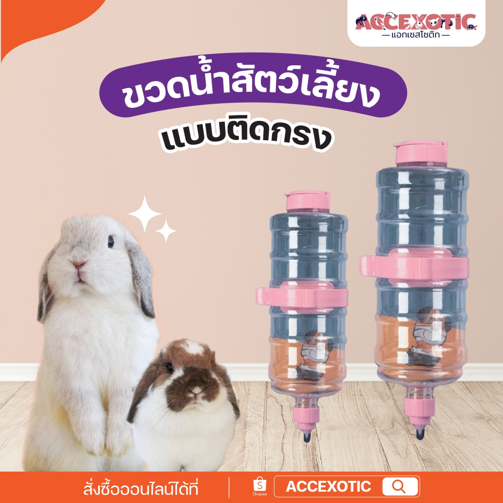 ขวดน้ำทรงกลม 1300 ml.