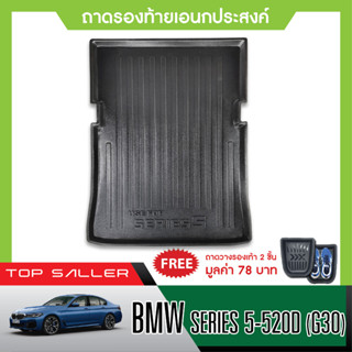 BMW Series 5-520D (G30) ถาดท้ายรถยนต์ ถาดวางของท้ายรถ ตรงรุ่น เข้ารูป เอนกประสงค์ กันฝุ่น