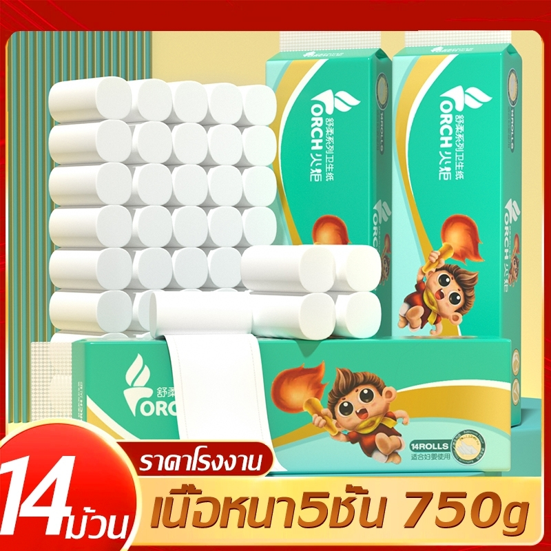 กระดาษทิชชู่ TORCH (แพ็ค14ม้วน) หนา5ชั้น ไร้แกน สุดคุ้ม!! น้ำหนัก750g เนื้อสะอาด ไร้ฝุ่น ซับน้ำ tissue paper