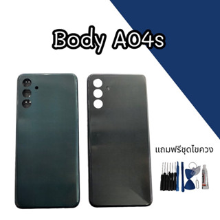 บอดี้ A04s เคสกลาง+ฝาหลัง+ปุ่มข้าง Body a04s บอดี้โทรศัพท์ เอ04เอส สินค้าพร้อมส่ง