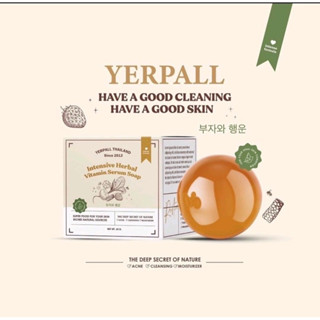 {มีปลายทาง⚡️} สบู่เซรั่มสด YERPALL สบู่เซรั่มสตอ ลดสิว ลดรอย สิวอุดตัน เซรั่มสตรอเบอร์รี่ เยอเพล สบู่ล้างหน้า