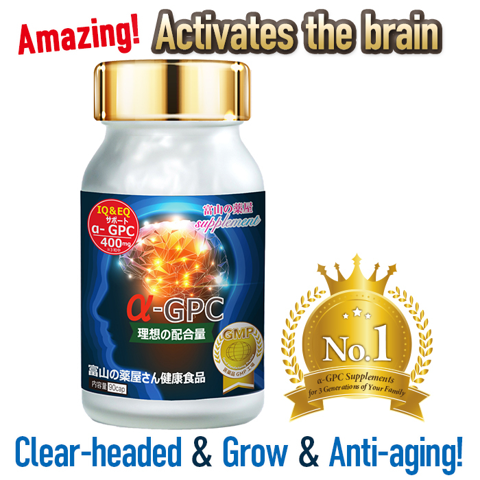 α-GPC Supplement 【Buy 3 get 10%OFF】 NMN Euglena Ginkgo leaf Omega3 DHA EPA extractdementia alzheimer