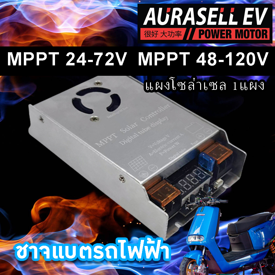 MPPT Solar Controller Digital tube display 24V 36V 48V 60V 72V 84V 96V