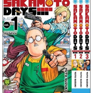 (🔥พร้อมส่ง🔥) Sakamoto Days เล่ม 1-6 (ฉบับรีปริ้น)(LP)