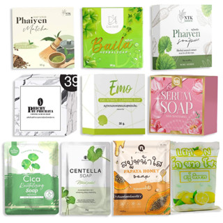 รวมสินค้าสบู๋ หลากหลายแบรนด์ สบู่วิตซี /สบูู่ไพรเย็น /สบู่มะละกอ/สบู่คัฟฟี่ /สบู่แบร์