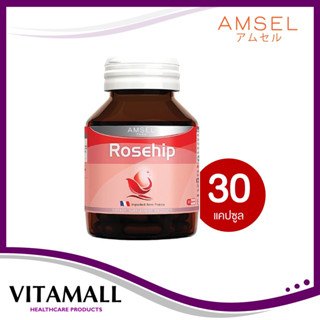 Amsel Rosehip แอมเซล โรสฮิป สารสกัดจากกุหลาบป่ากระตุ้นการสร้างคอลลาเจน ฟื้นฟูเซลล์ผิว ลดเลือนรอยแผลเป็น  (30 แคปซูล)