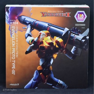 Revoltech Yamaguchi No.104 EVA-00 Evangelion Evolution Unit 00