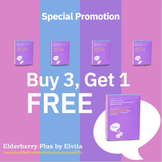 Elderberry Plus by Elvita เอลเดอร์เบอร์รี่ พลัส ผลิตภัณฑ์เสริมอาหาร (ตราเอลล์วิต้า)