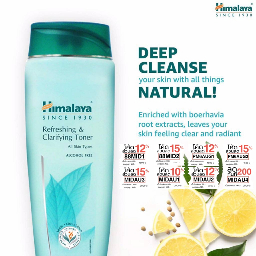 (ซื้อในไลฟ์ 64 บาท) โทนเนอร์ทำความสะอาดผิวหน้า ไร้แอลกอฮอล์ Himalaya Refreshing & Clarifying Toner 100 ML