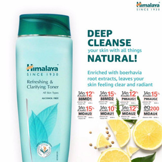 โทนเนอร์ทำความสะอาดผิวหน้า ไร้แอลกอฮอล์ Himalaya Refreshing &amp; Clarifying Toner 100 ML