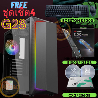 ชุดเซ็ต 4 ชิ้น (เคส) PLENTY G28(ATX , Micro-ATX)  + TeamGroup 2.5" CX2/256GB + HIkVision M.2 128GB + BOSSTON D5200