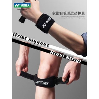 🆕️(พร้อมส่ง) Yonex Support Protector สินค้ารับประกันของแท้💯%