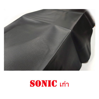 ผ้าเบาะรถ SONIC เก่า หนังเบาะเย็บหัว เย็บท้าย ทรงเดิมๆ