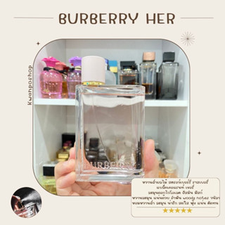 รวมน้ำหอมแท้ 100% แบ่งขาย Burberry Her EDP | Elixir | EDT 2022 | Blossom | London dream | Intense