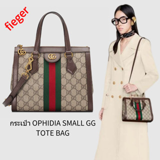 ใหม่ กระเป๋าผู้หญิง gucci classic กระเป๋า OPHIDIA SMALL GG TOTE BAG