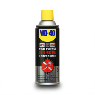 WD-40 SPECIALIST Cutting oil สเปรย์น้ำมันตัดกลึงอเนกประสงค์ ขนาด 360 มิลลิลิตร สำหรับงานเจาะ ตัด กลึง ยืดอายุมีดตัด