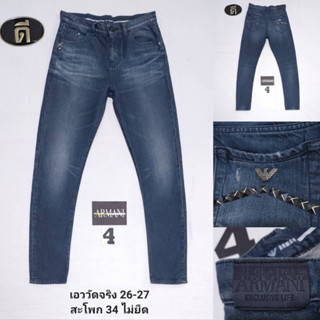 4.ARMANII JEANS เอววัดจริง 26-27