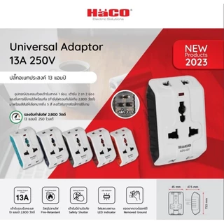 HACO ปลั๊กแปลงขา 2 ขา +กราวด์แบบถอดได้ ปลั๊กอเนกประสงค์ Universal Multiplug Adaptor รุ่น ADU