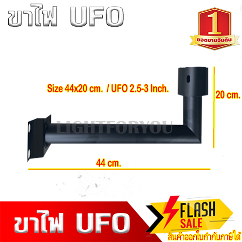 เสาไฟ UFO 90000W 60000W 50000W 30000W 16000W สำหรับ โคมไฟ UFO ยาว 50cm สีดำ เหล็กอย่างดี