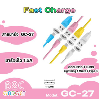 GOLF รุ่น GC-27 สายชาร์จUSB CALBE ความยาว 1 m. มีถึง มีให้เลือก 4-5 สี (มีสินค้าพร้อมส่งค่ะ)