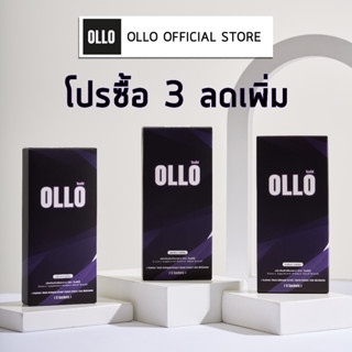 [โปรสุดคุ้ม] อาหารเสริม OLLO เจลองุ่น 3 กล่อง