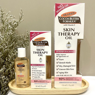 Palmer’s cocoa butter skin therapy oil 150mlกลิ่นโกโก้และกลิ่นกุหลาบ