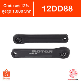 [Code 12DD88] ขาจาน Rotor Aldhu Aldhu24 Cranks