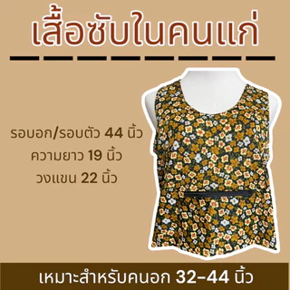 เสื้อคอกระเช้า ซับในิ ตัวสั้น ซิปหน้า ผ้าานิ่มเกาหลี K09