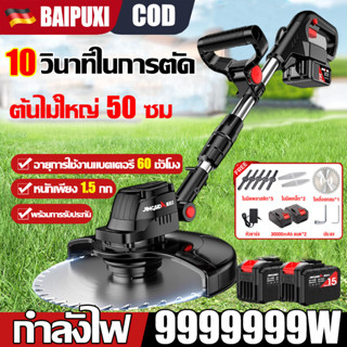 BAIPUXI เครื่องตัดหญ้า 128V เครื่องตัดหญ้าไฟฟ้า 3800W ใช่งานในบ้านน้ำหนักเบา เครื่องเล็มหญ้า เครื่องตัดหญ้าไฟฟ้าไร้สาย