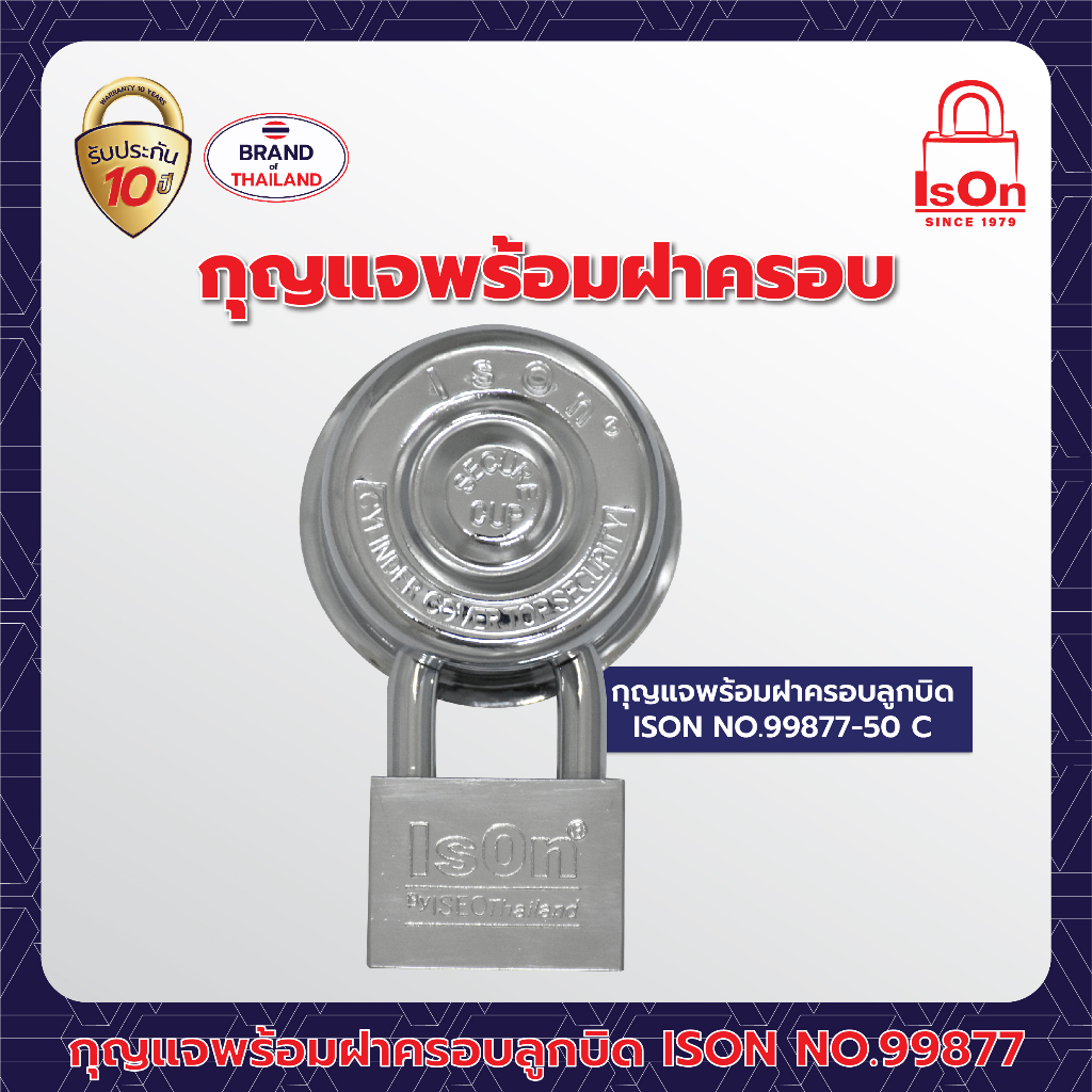ชุดกุญแจพร้อมฝาครอบลูกบิด No.99877 -50 C